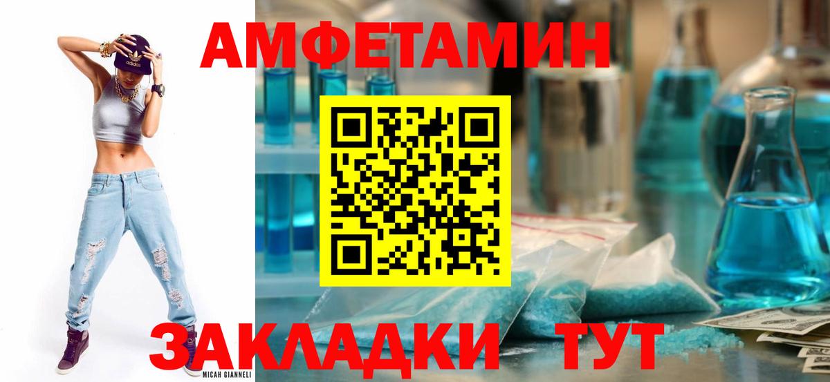 Amphetamine  Вход с VPN  Бердск  даркнет наркотические препараты  Амфетамин 98% 