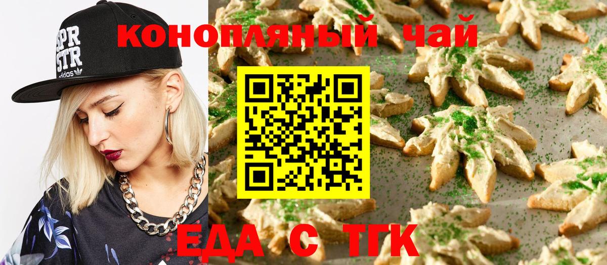 Canna-Cookies марихуана  Вход с VPN  Бердск 