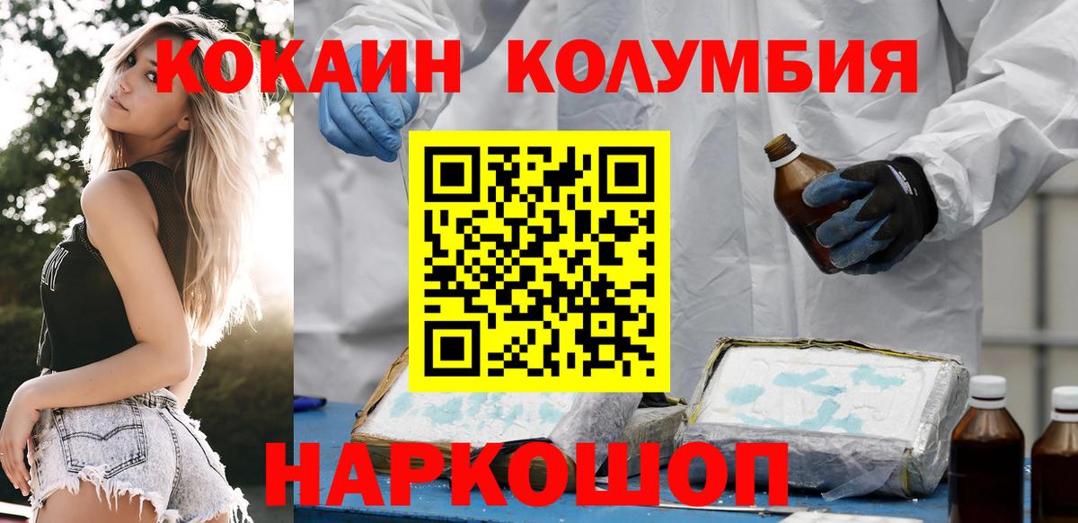 Бердск  Cocaine 99%  Вход с VPN  COCAIN 97% 