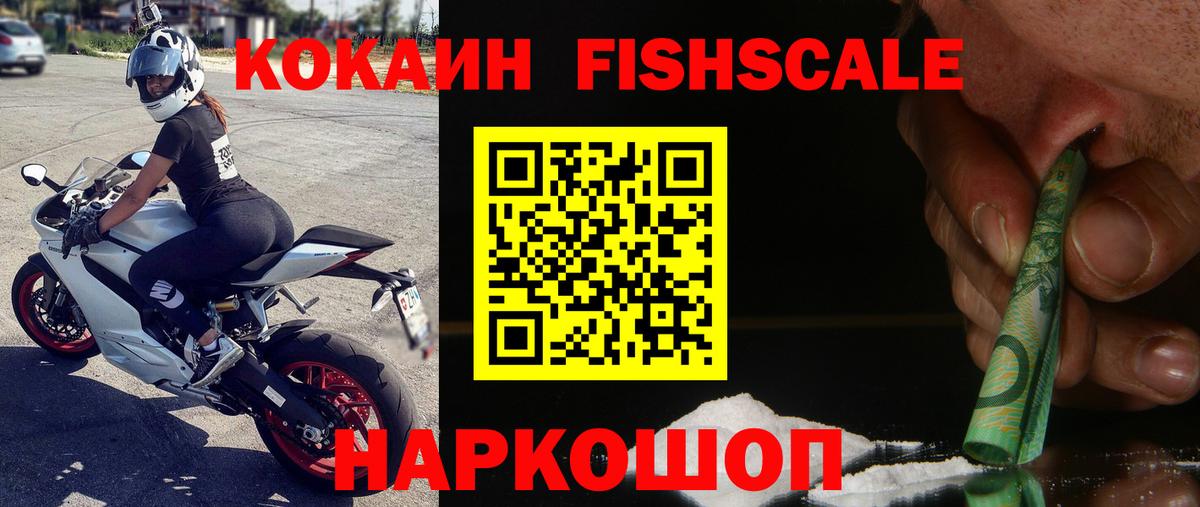 КОКАИН Эквадор Бердск