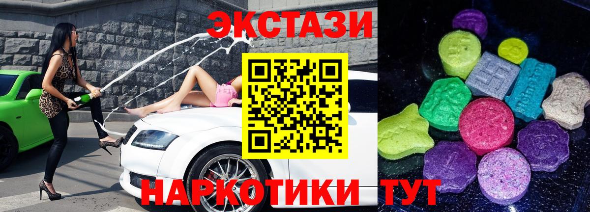 Ecstasy Philipp Plein  Ecstasy MDMA  Бердск    tor  Вход с VPN 