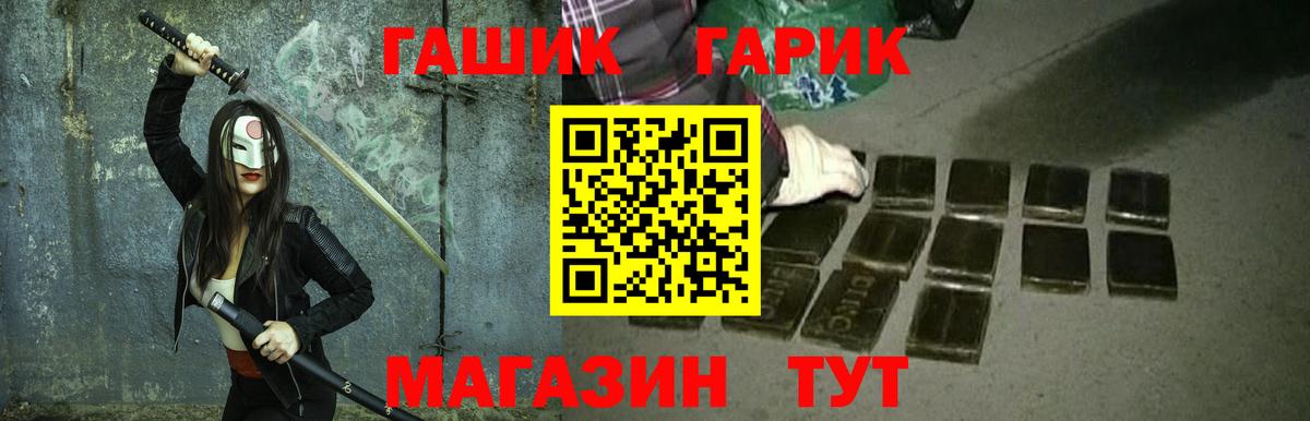 Гашиш hashish  ГАШИШ гарик  Вход с VPN  Бердск 
