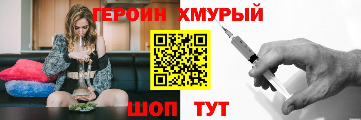 Героин  Вход с VPN  Бердск  ГЕРОИН VHQ 