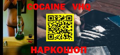 кокаин перу Шахты