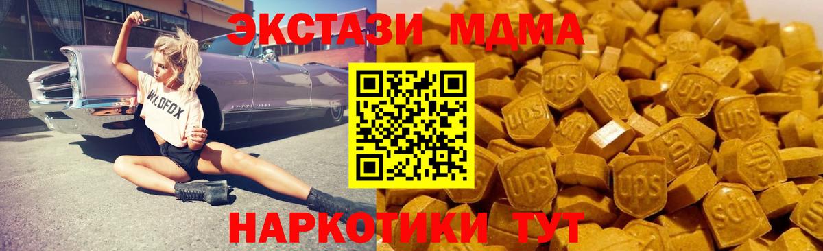 МДМА Molly  Вход с VPN  МДМА  MDMA молли  Бердск 