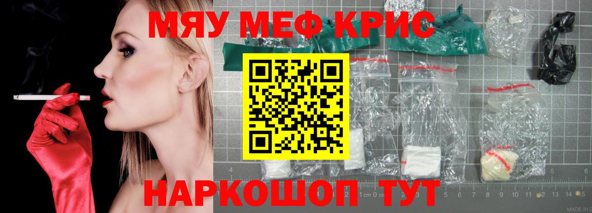 МЕФ  Меф  где купить наркоту  Бердск  Вход с VPN  МЯУ-МЯУ мяу мяу  Меф mephedrone 