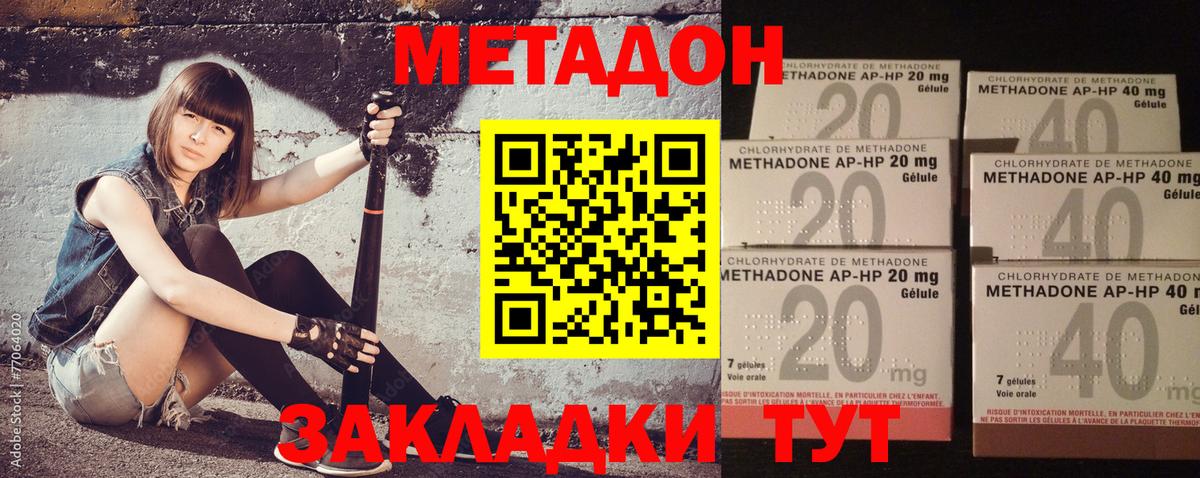 Метадон кристалл  ссылка на мегу   Бердск  Вход с VPN 