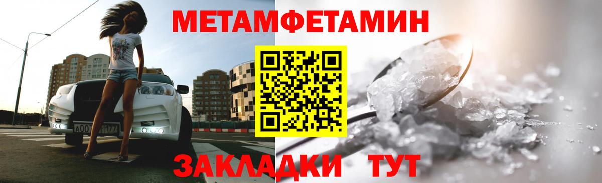 Бердск  Первитин Methamphetamine  Вход с VPN 