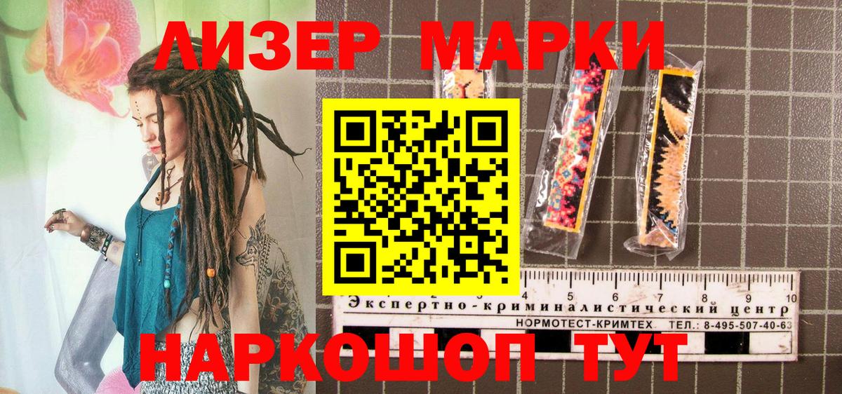 Марки N-bome 1500мкг  Вход с VPN  Бердск 