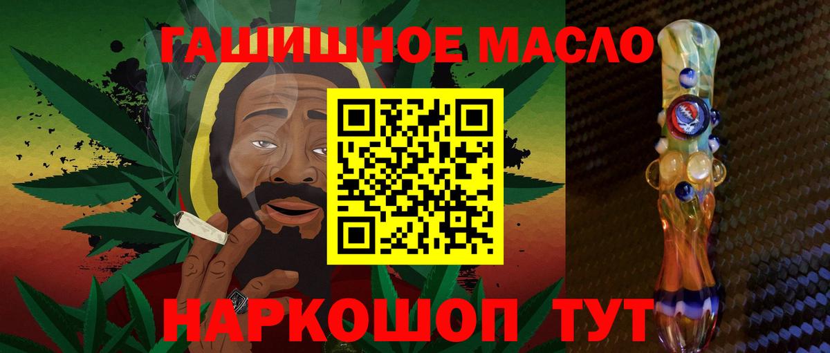 ТГК концентрат  Вход с VPN  цены наркотик  Бердск 