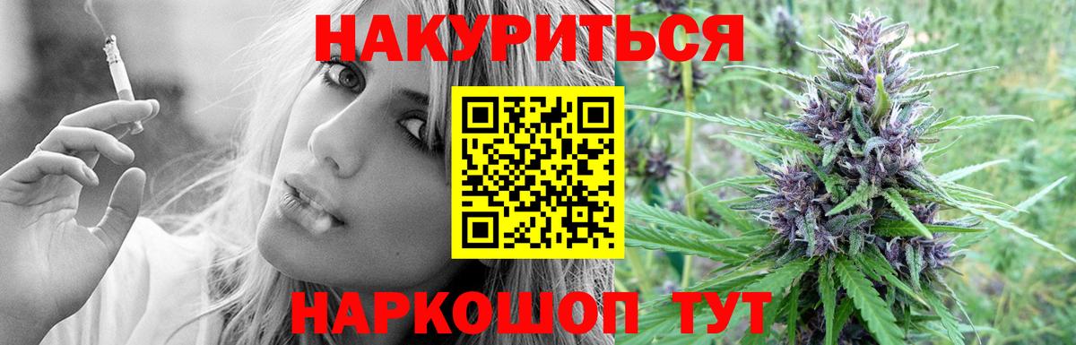 Марихуана тримм  Марихуана White Widow  Канабис индика  Бердск  Вход с VPN 